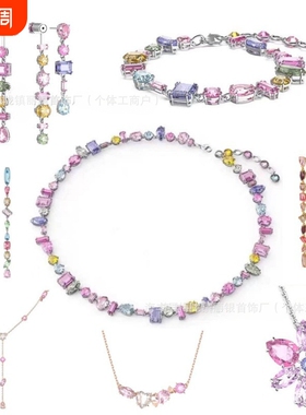 施华洛水晶耳环项链糖果流光溢彩手链耳钉爆款跨境施华洛厂家直销