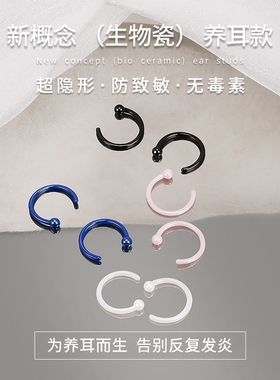陶瓷耳圈养耳洞耳钉耳环耳骨钉女免摘素圈耳饰黑色粉色紫色蓝色