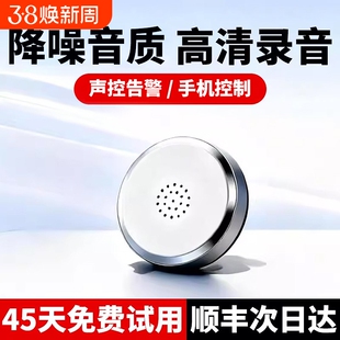 爆款手机控制录音笔定位器听音高清降噪录音器北斗自动实时神器订