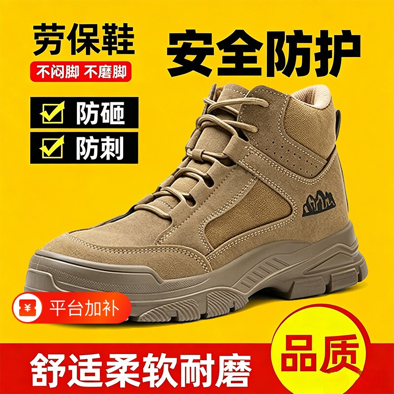 劳保鞋男士防砸防刺穿钢头电焊工专用高帮工作透气老保鞋子加绒棉