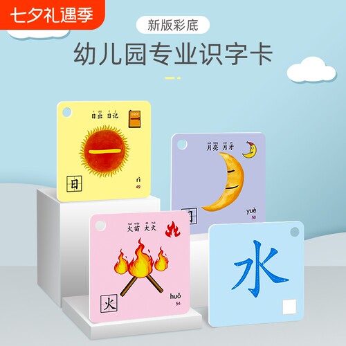 哼哼成长看图识字卡片书