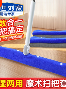 魔术扫把拖把刮水拖地两用套布魔术抹布刮板地板刮水器拖把拖地
