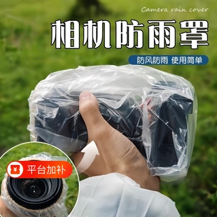 相机防雨罩佳能索尼尼康微单单反镜头摄影通用防水防雨套透明可视
