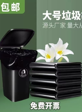 垃圾袋大号加厚黑色环卫家用厨房塑料袋子80超大特大桶商用特厚