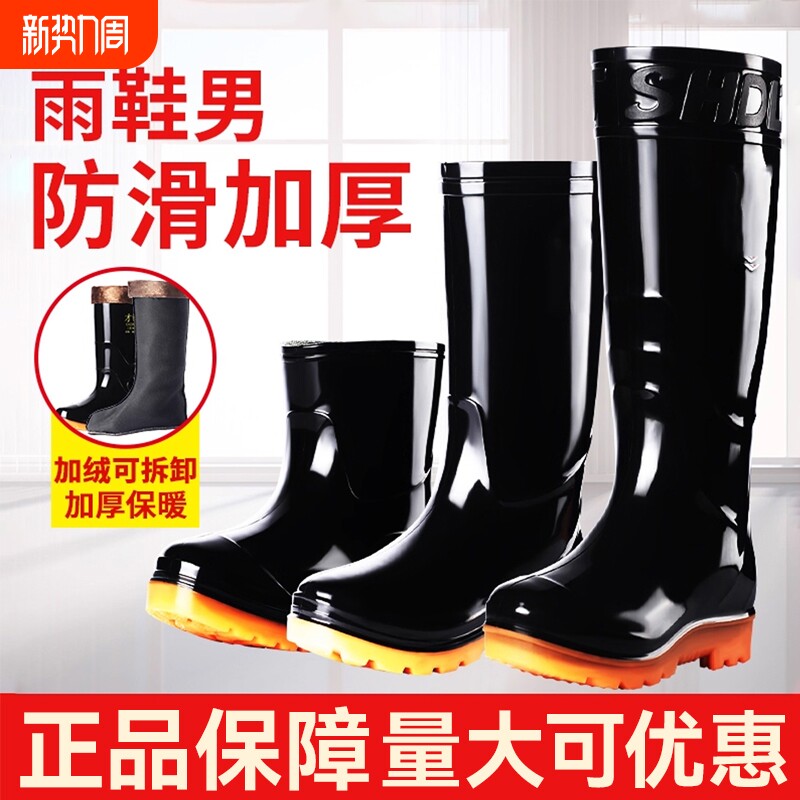 雨鞋耐磨牛筋底男士高筒加厚胶雨靴防滑劳保防水靴中筒橡胶新款