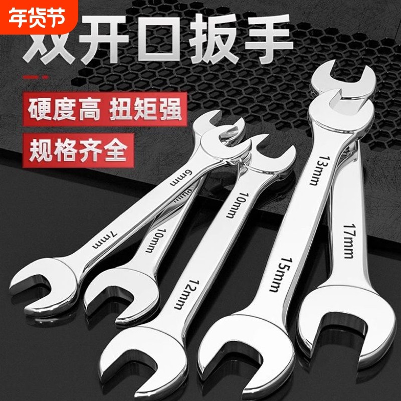 开口扳手双头死口扳子开口叉口呆扳手套装两头双开口扳手工具大全