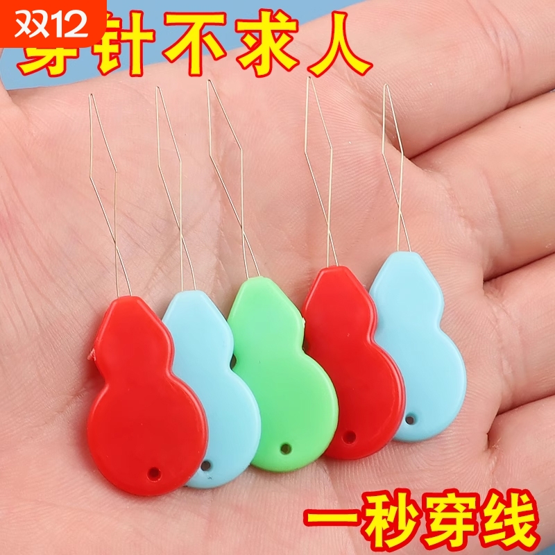 穿针神器穿线器辅助老年人穿针引线工具自动认针器缝纫机针穿针器