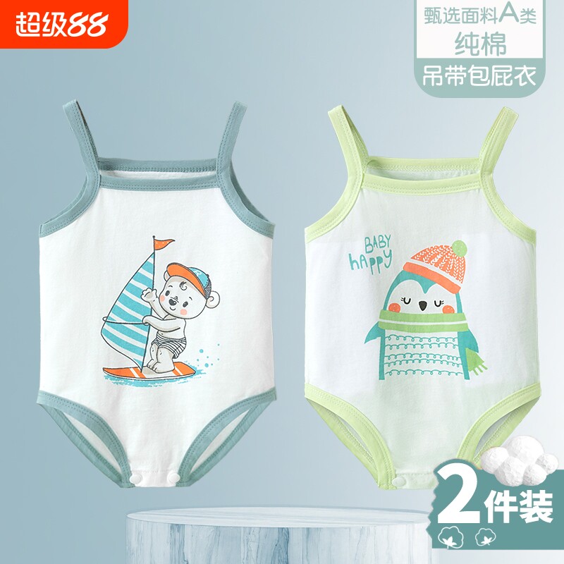 婴儿肚兜护肚纯棉夏季薄款宝宝护肚脐肚围新生婴幼吊带神器包屁衣