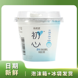 新希望初心原味低温酸奶发酵乳100g三连杯0香精0明胶0甜味剂