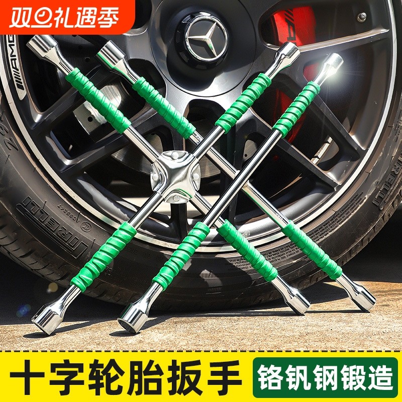汽车折叠轮胎扳手省力拆卸工具便携六角十字套筒维修工具防滑手柄