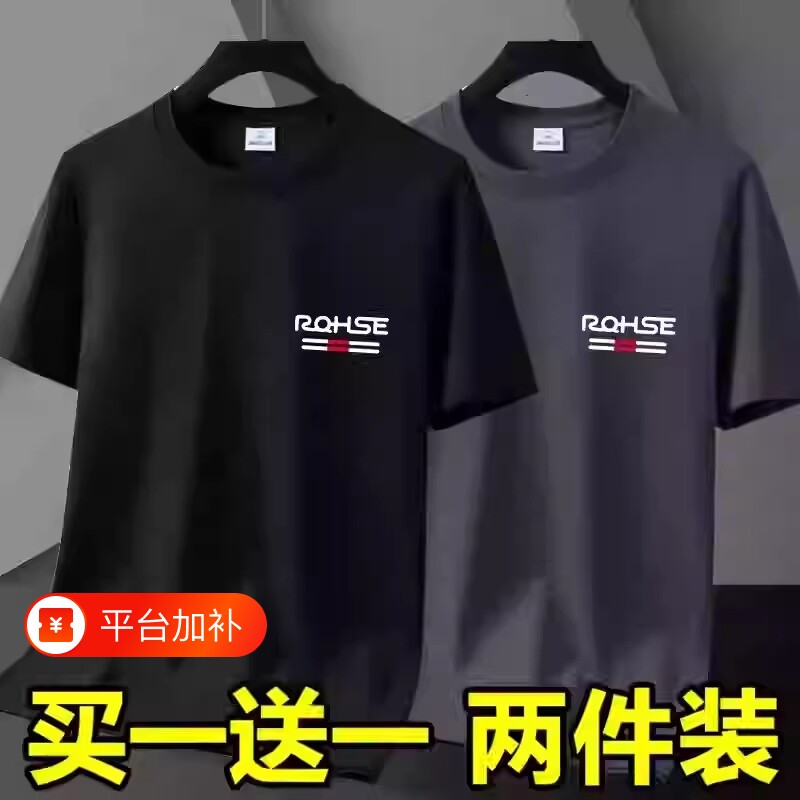 2026夏款冰丝男士短袖t恤大码圆领修身青年衣服青年夏衣打底T恤