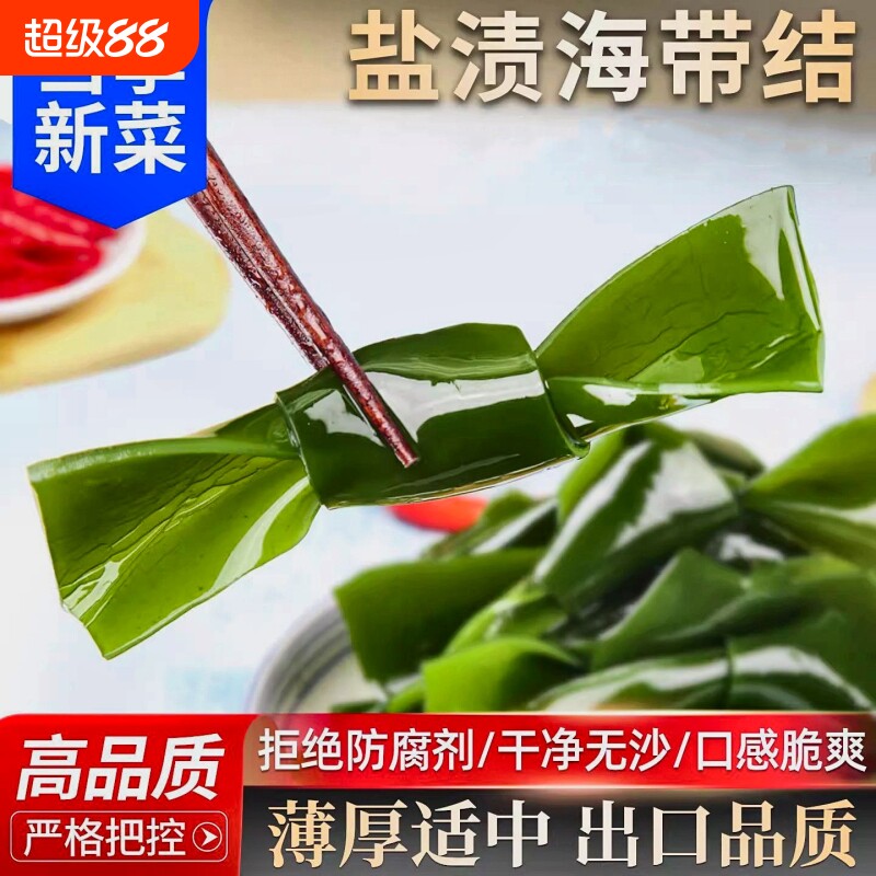 少盐新鲜海带结海带扣凉拌火锅菜图片