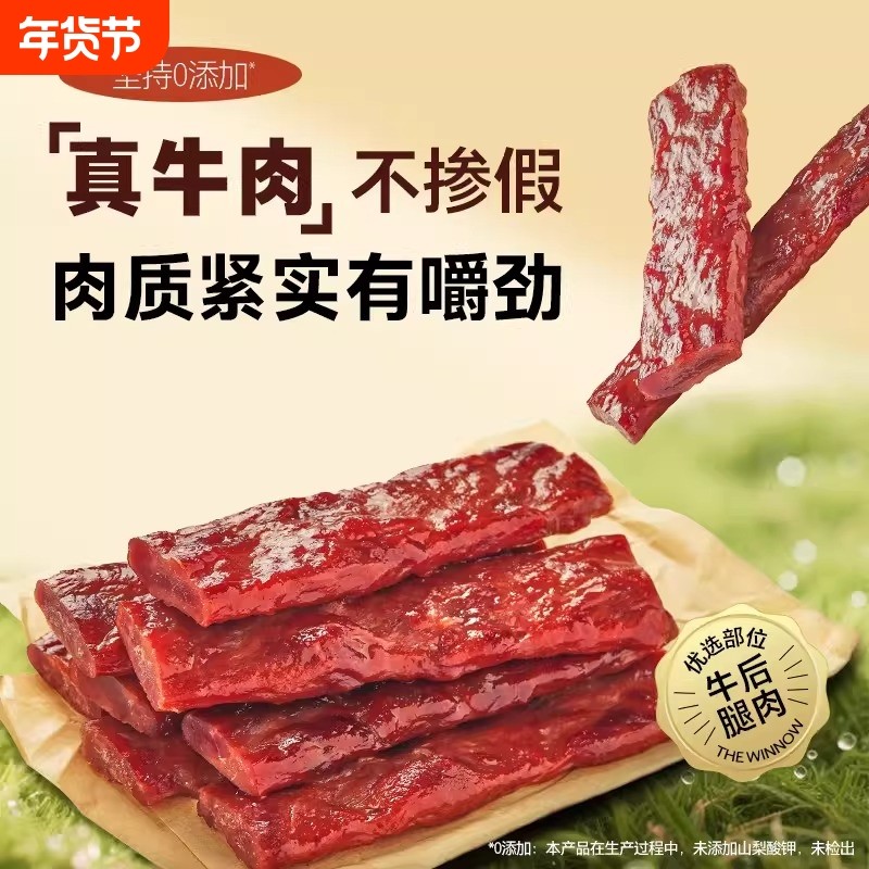 牛肉棒原味牛肉条肉脯优质高蛋白休闲零食即食代餐休闲解馋,零食/坚果/特产,牛肉类,淘宝优惠券,粉丝福利购,淘宝优惠卷