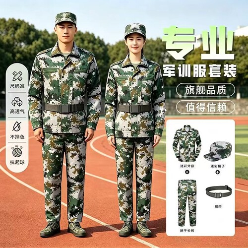 军训服T恤短袖套装男女夏季迷彩服短袖初高中大学生军训全套帽子