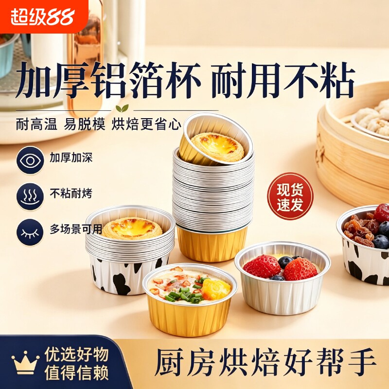 空气炸锅锡纸碗模具食品级蛋挞纸杯蛋糕专用托发糕点耐高温小盒盘图片