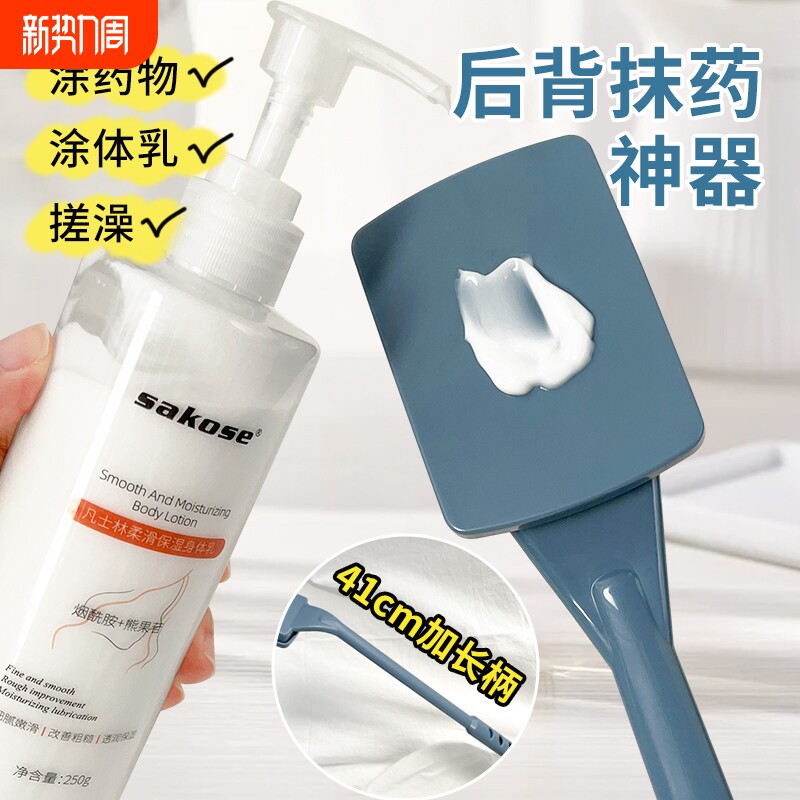 尹秀后背抹药神器涂抹乳液工具身体乳刷背部涂药皮肤长柄按摩精油