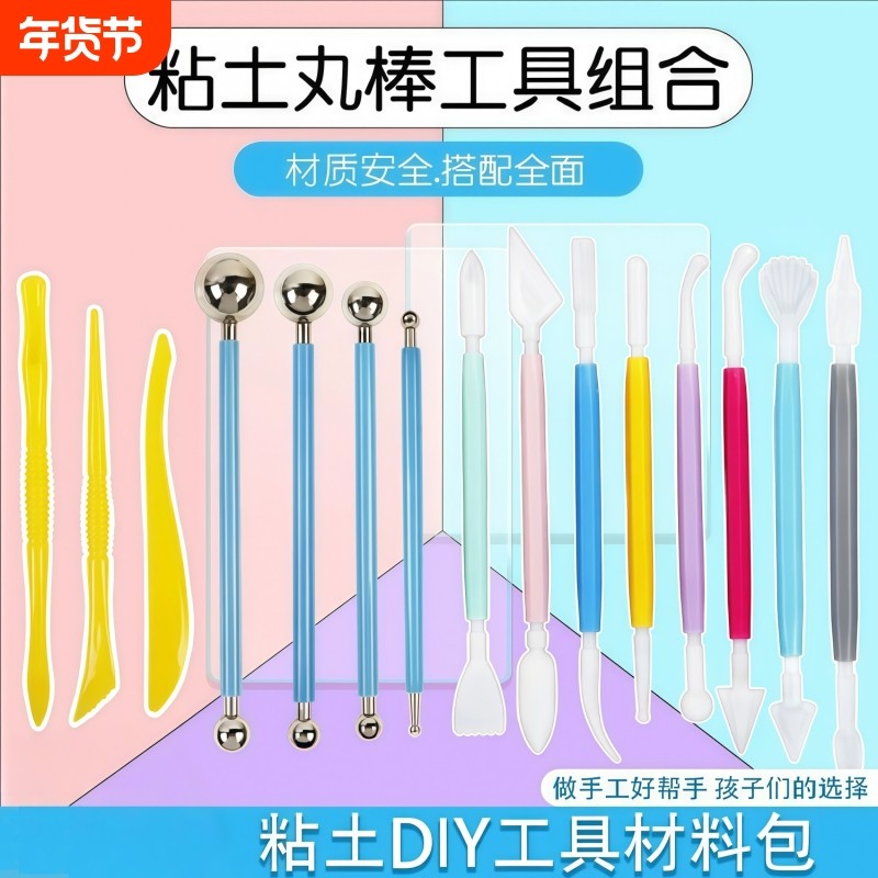 超轻粘土丸棒黏土工具套装软陶泥压泥板手办用儿童diy制作材料包,玩具/童车/益智/积木/模型,彩泥/橡皮泥,淘宝优惠券,粉丝福利购,淘宝优惠卷