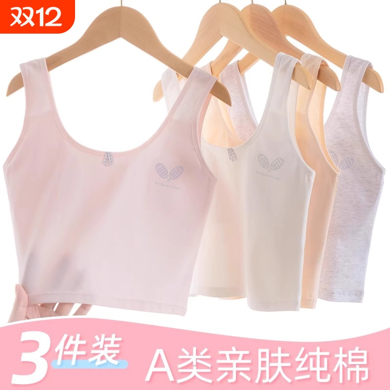 纯棉女童内衣8-13岁|千人加购