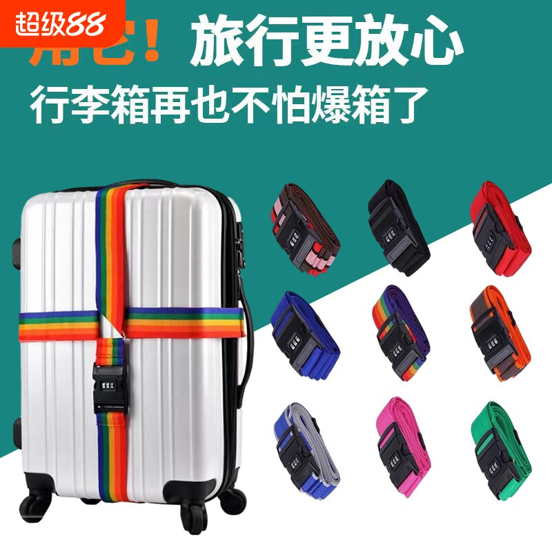 旅行拉箱托运加固定捆扎束紧带绳图片