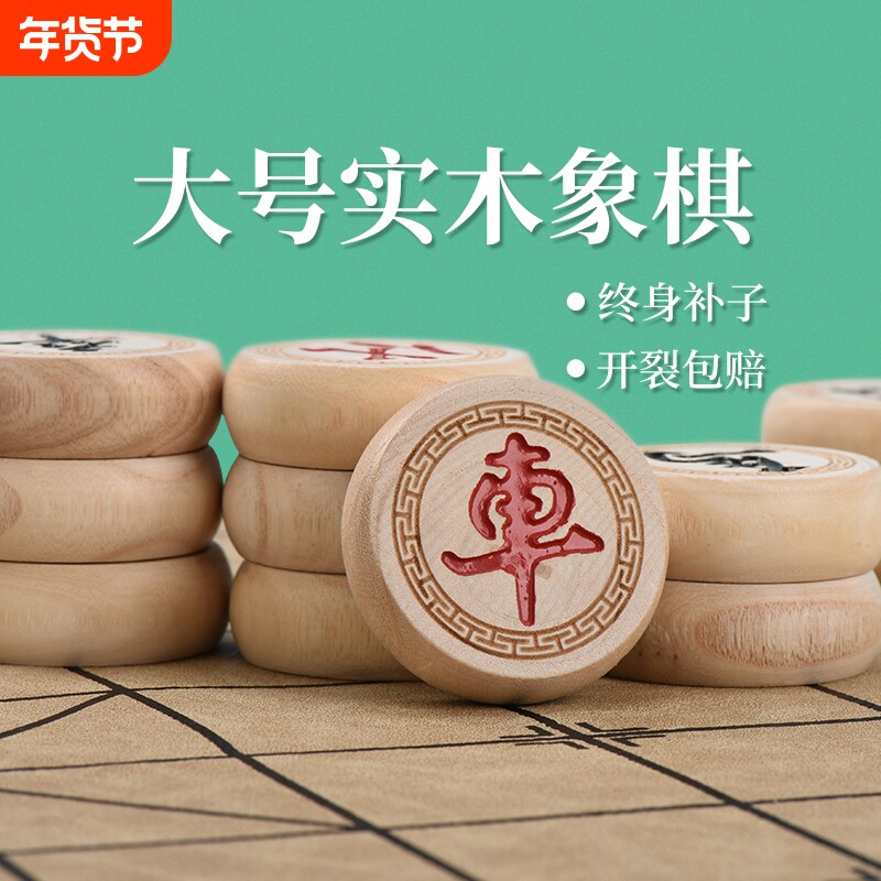 象棋中国象棋带棋盘实木小学生折叠大号比赛专用儿童皮革橡棋木制