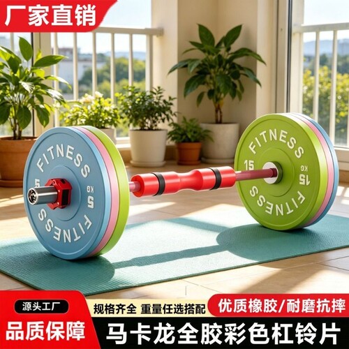 马卡龙杠铃片大孔5cm高颜值大直径女士家商用硬拉深蹲全胶竞技片