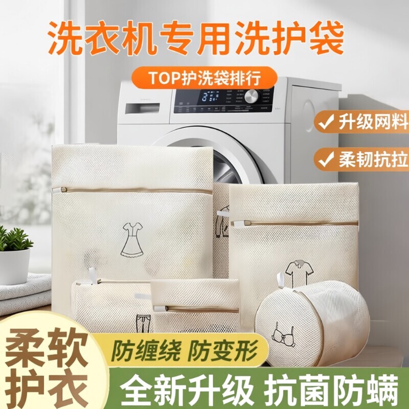 洗衣袋洗衣机专用加厚羊毛衫护洗袋羽绒服内衣网袋防变形文胸内裤