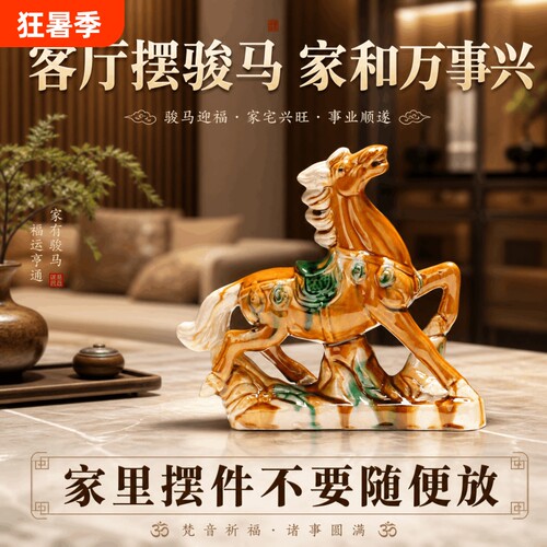 马年吉祥摆件唐三彩陶瓷马