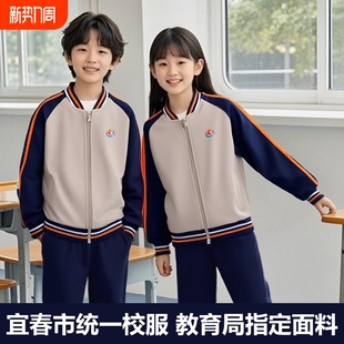 江西宜春市加绒校服中小学生男女秋冬季加厚运动校服长裤外套装