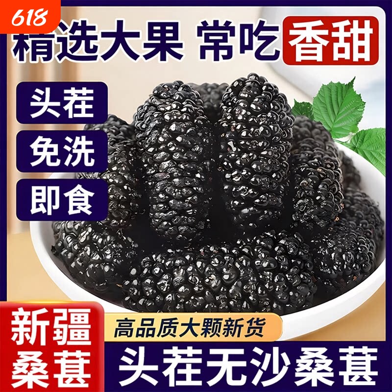 桑葚干黑桑椹黑枸杞桑葚干玫瑰花茶组合泡水官方旗舰店新疆养生茶