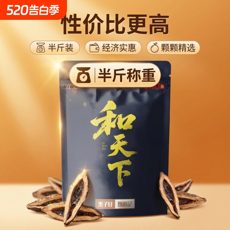 和成天下槟榔100元高端口味王原装正品果子好湖南特产批发一斤