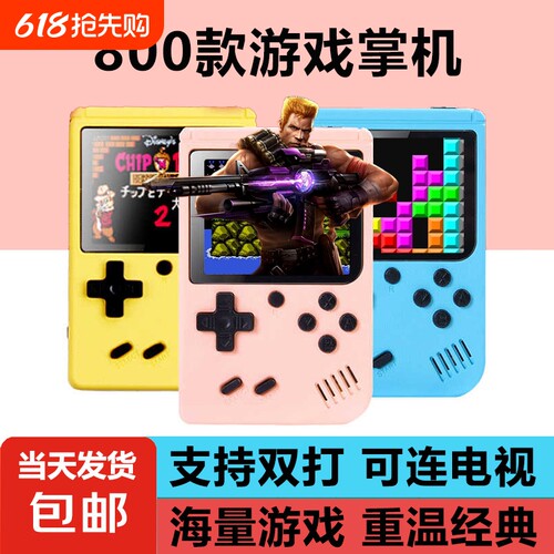 掌上游戏机400款800款游戏机
