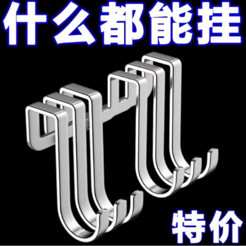 不锈钢双s型重物挂钩免打孔强力承重门后多功能柜门高级收纳空间