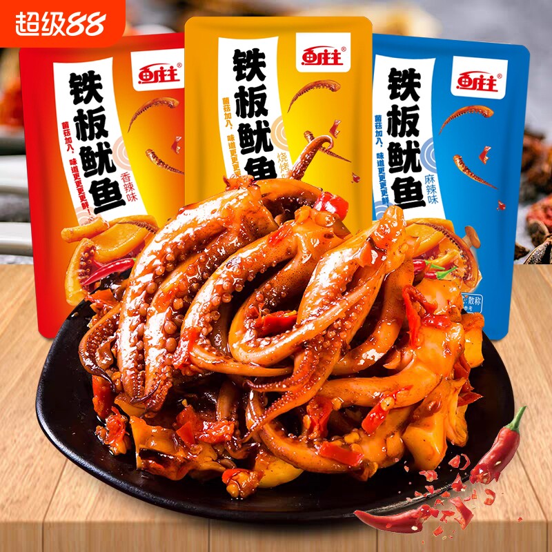 香辣铁板鱿鱼解馋零食鱿鱼好吃的熟食网红小吃海味休闲零食鱿鱼须图片