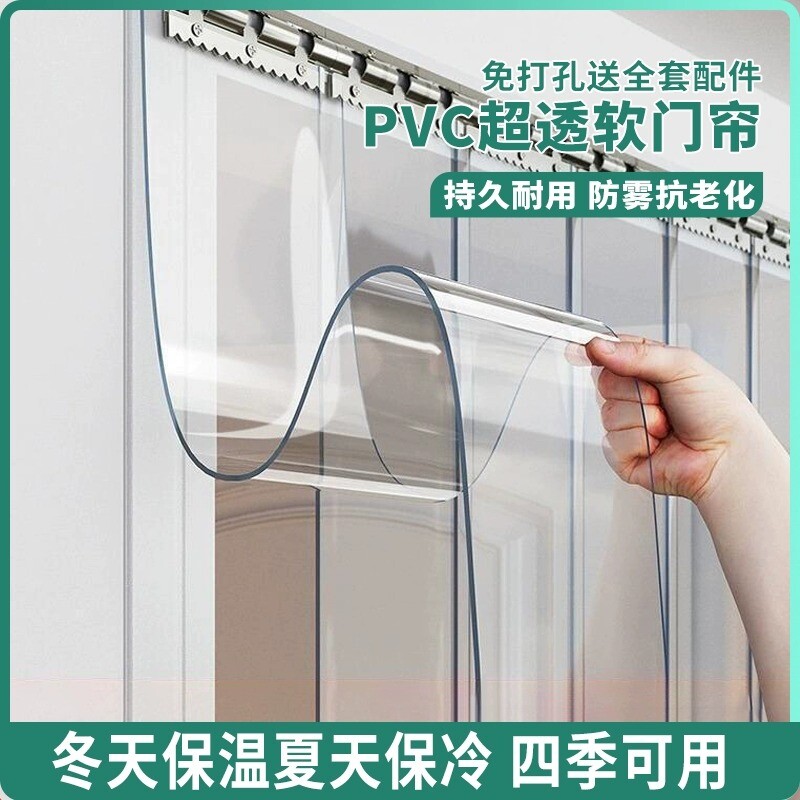 夏空调门帘防风挡风透明塑料PVC软隔断帘店铺商用遮挡家用皮门帘