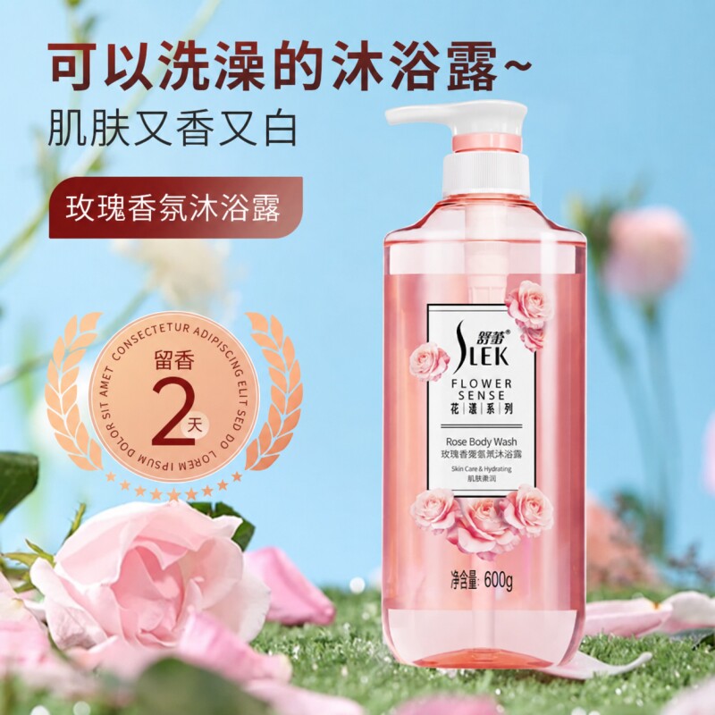 舒蕾花语植萃香氛沐浴露 玫瑰奢宠600g