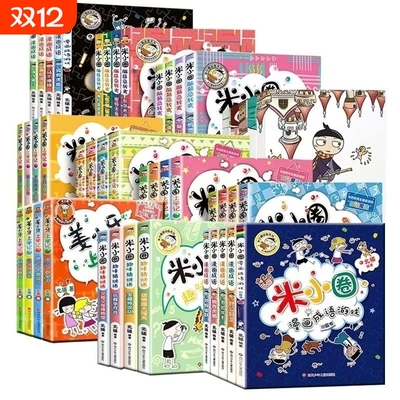 米小圈上学记注音版北猫