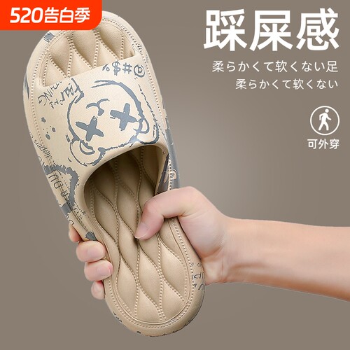 踩屎感拖鞋男士家用eva男