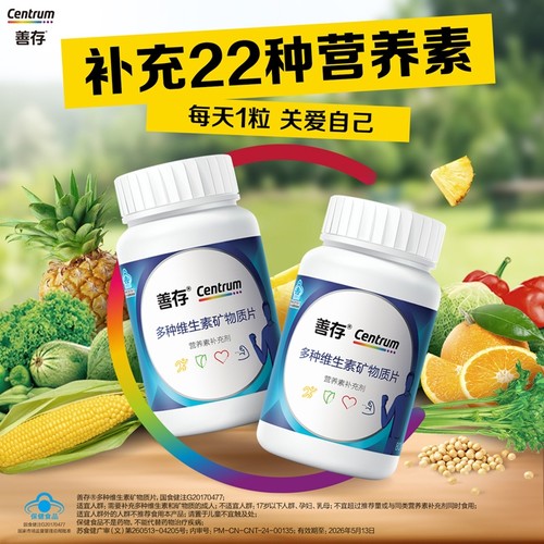 善存80粒成人男性复合维生素