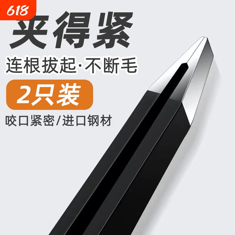 镊子小眉夹钳子修眉拔毛夹子眉毛夹假睫毛男士拔胡子眉钳套装粉刺