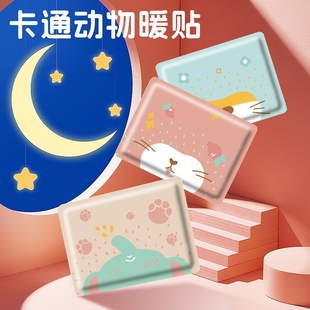 米卡博动物系暖宝宝贴10片起