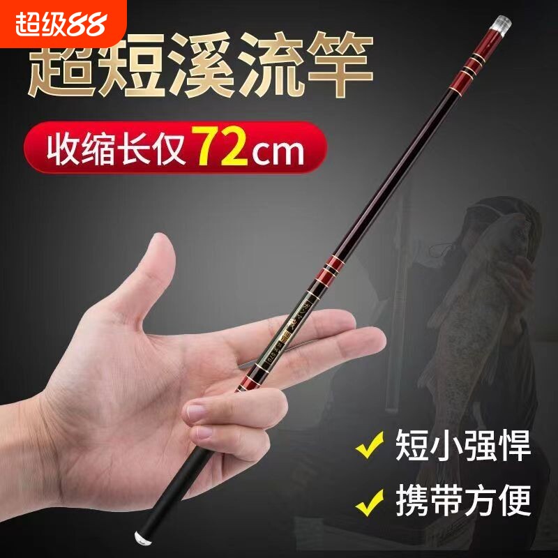 短节溪流竿手竿鱼竿超轻28调19调超轻超硬鲫鱼鲤鱼竿套装碳素高碳
