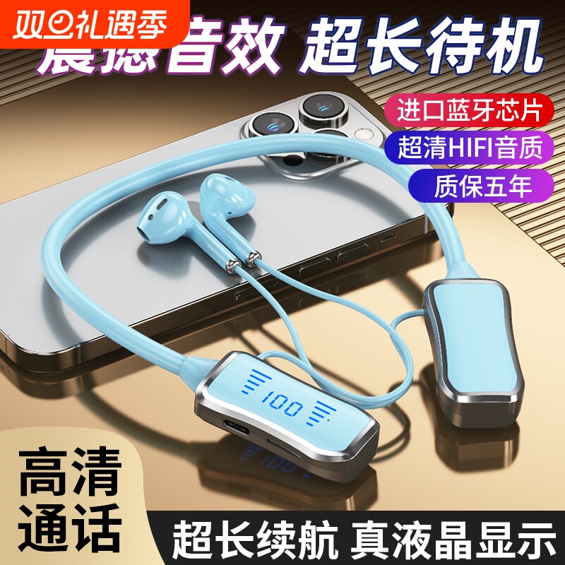 2025新款挂脖式蓝牙耳机持久续航跑步运动适用佩戴半入耳式高音质