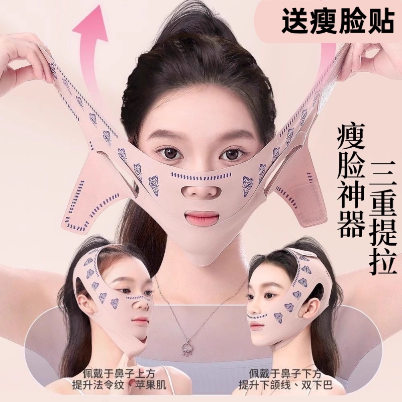 瘦脸绷带v脸提拉紧致脸部法令纹下垂面雕面罩全脸提升神器双下巴