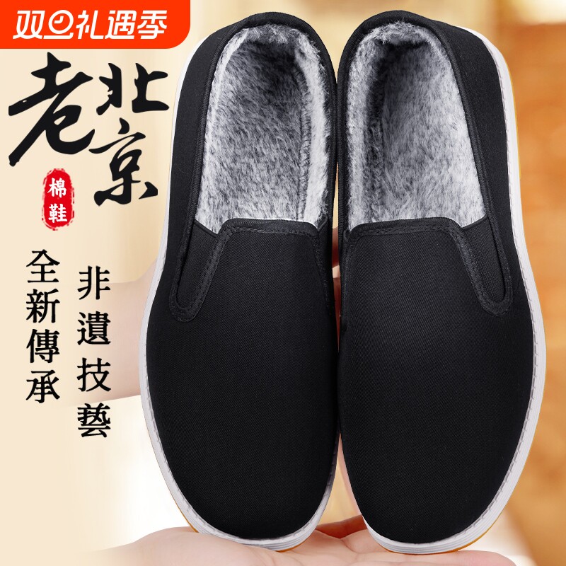 老北京布鞋2025冬季新款男女同款加绒加厚保暖一脚蹬防滑老人棉鞋