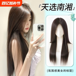 假发黑长直全头套女长发自然清仿真发无痕中分假发套发丝刘海前额