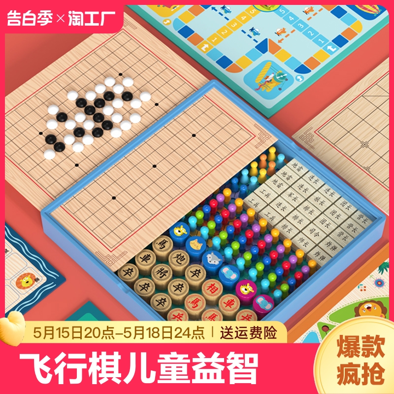 【九合一多功能棋盘】益智玩具