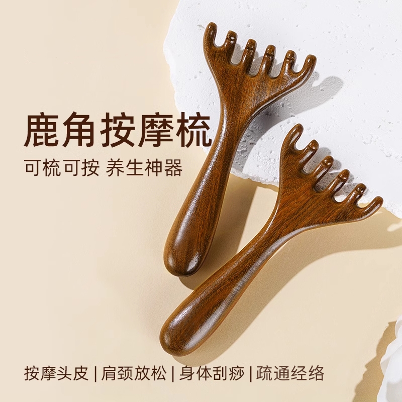 檀木鹿角头部按摩经络梳子养生头疗五爪头皮拨筋刮痧疏通神器穴位