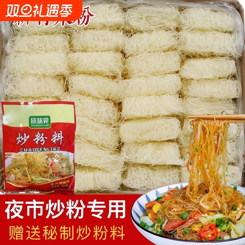 新竹炒米粉干细炒的炒粉正宗粉丝广东东莞米粉专用粉江西米线整箱