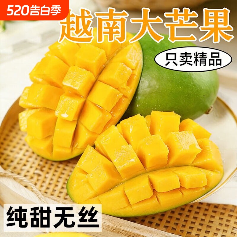 芒果越南进口大青芒当季新鲜水果5/10斤水仙芒金煌芒大果包邮