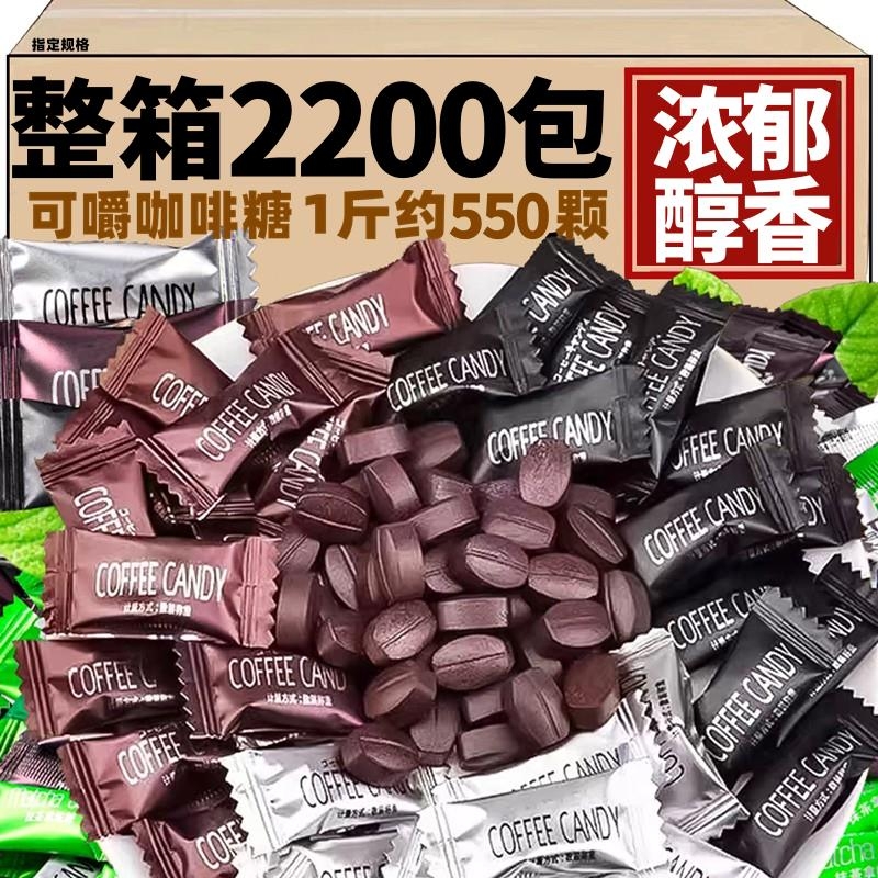 咖啡糖巧克力糖果小包装硬糖神嚼着吃的黑咖啡豆零食提